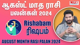 August Month Rasi Palan 2024  Rishabam  ஆகஸ்ட் மாத ராசி பலன்கள் 2024  Life Horoscope [upl. by Irok973]