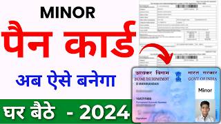 Minor Pan Card apply online  Baccho ka pan card kaise banaye  How to Apply Minor Pan Card Online [upl. by Narual]