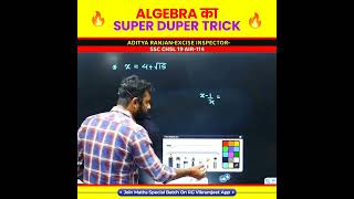 Algebra का super duper tricks by Aditya ranjan sir maths short video ❣️😍 adityaranjansir maths [upl. by Mloclam]