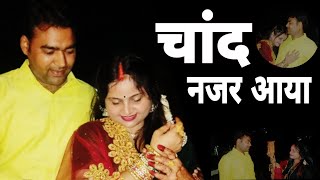 Intezar Hua Khatam ll Finally The Wait Is Over ll KARWACHAUTH Special ll Be Richa ll [upl. by Nwahsyt]