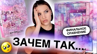 MAYBELLINE на 31🧐Какой выбрать Распаковка адвента тест продуктов и финальное сравнение [upl. by Cleveland]