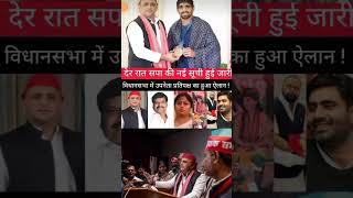 शिवपाल सिंह song dance comedy news funny samajwadisong shivpalyadav akhilesh samajwadi yt [upl. by Brianna]