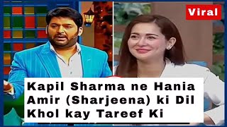 Kapil Sharma on Hania Amir l Kapil Sharma Praises Sharjeena l Kabhi mein kabhi Tum [upl. by Aianat]