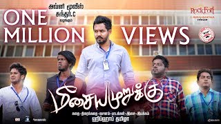 Deiva Thirumagal Tamil Full Movie [upl. by Eelirrem]