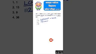 JNVST 2025 Important Question 1 jnvst jnvst2025 RoylStudyGurukul [upl. by Ennovart]