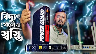 রাউটারের নিরাপদ UPS  Power Guard ECO 430 Pro amp ECO 1825 Mini DC UPS for Router amp ONU  TSP [upl. by Hephzipa]