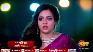 আঁধারের জগৎ থেকে কী মুক্তি পাবে নীলা   Basu Paribar  Promo  Sun Bangla [upl. by Bowrah]