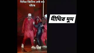 dighi new video  dighi tiktok  Digi hot dance [upl. by Russel]