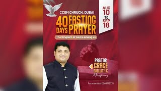 DAY 1 FASTING PRAYER  llive Stream  Pr Grace Sreejith K amp Team Ministering  10082024 [upl. by Dloraj]