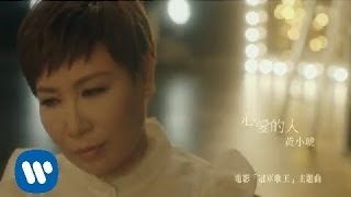 黃小琥 Tiger Huang《心愛的人 Lover》official Music Video [upl. by Smitt]