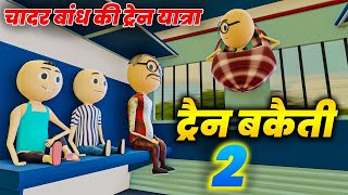 Jokes Comedy  Comedy Video Live  dhongi baba [upl. by Noirret]