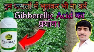 gibberellic acidgibberellin plant hormonegibberellic acid kaise banayegibberellic acid ke fayde [upl. by Luapnoj]