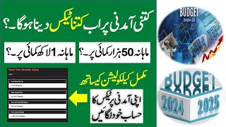 Under Budget 202425 How Much Income Tax Will Be Paid On Income Now [upl. by Abey766]