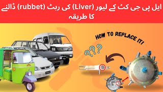 LPG Gas Kit kay front kay liver ki rubbet dalnay ka tarikaHow to replace Front liver rubbet of kit [upl. by Ahsiei542]