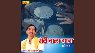 Roti Wala Gana Hindi [upl. by Divod]