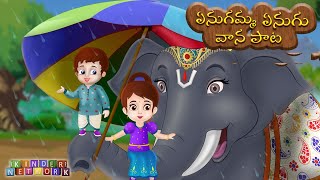 Enugamma  Chitti chilakamma  Aavu  chandamama  Telugu Rhymes  Kinder network Telugu [upl. by Emelun]