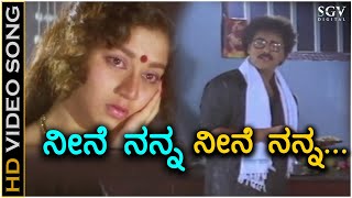 Neene Nanna Neene Nanna  Mane Devru  HD Video Song  Ravichandran  Sudharani [upl. by Ellevehs]