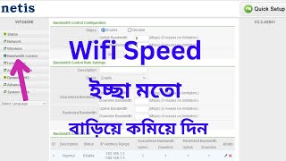 Wifi স্পিড ইচ্ছা মতো বাড়িয়ে কমিয়ে দিন  Netis Router Speed Limit or Bandwith Control 2023 [upl. by Eleanora]