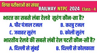 Top 40 रेलवे NTPC GK GS 2024  NTPC GK GS CLASSES  रेलवे NTPC 2024 GK GS  GK GS FOR NTPC Exam [upl. by Kletter]