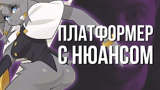 РЕДЧАЙШИЙ платформер старой школы [upl. by Adda227]