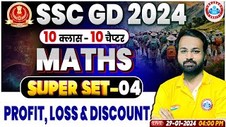 SSC GD 2024 SSC GD Profit Loss amp Discount Maths SSC GD Maths Questions SSC GD Maths Deepak Sir [upl. by Naeroled134]