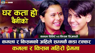 कमला घिमिरे र किशन सिजापतिको दोहोरी भिडन्त  Kamala Ghimire VS Kishan Sijapati New Live Dohori 2079 [upl. by Hortense890]