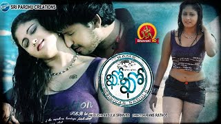 Kho Kho Full Movie  Latest Telugu Movies Online  Rajesh Bhanu chander [upl. by Cyrus]