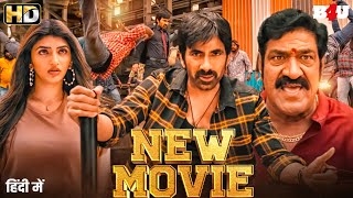 New South Indian Movies Dubbed In Hindi 2023  Ravi Teja New South Movie 2023  Big Dhamaka Movie [upl. by Anilatac]