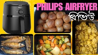 Philips Airfryer 1000 Series রিভিউ and Unboxing। [upl. by Imeon]