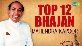 Top 12 Mahendra Kapoor Bhajan  Bhajan Samrath  Saregama Bhakti [upl. by Noiro]