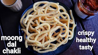 moong dal chakli recipe  moong dal murukku  मूंग दाल की इंस्टेंट चकली  pasi paruppu murukku [upl. by Lorinda]