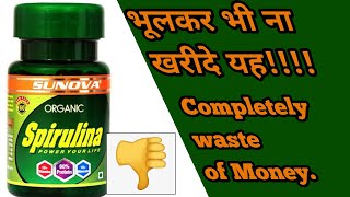 Sunova Spirulina Review Dont Waste Your MoneyHonest Complete Reviewअपना पैसा बरबाद न करे [upl. by Leva460]