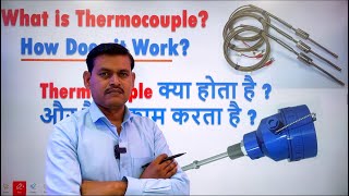 What is Thermocouple  Thermocouple Working Principle and Types of Thermocouple explain [upl. by Salis]