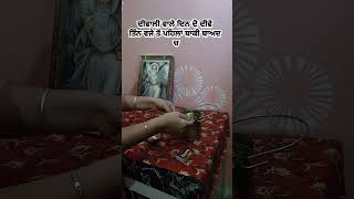 Diwali wale din do dive 3 bje to pehla baki badh ch diwali diwalispecial viral trending shorts [upl. by Nedia]