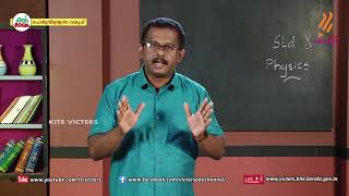 KITE VICTERS STD 10 Physics Class 33 First Bellഫസ്റ്റ് ബെല്‍ [upl. by Oigimer902]