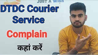 How To Complain DTDC Courier  DTDC Complain Number [upl. by Riti585]