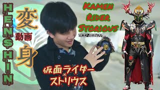 Kamen Rider Storious Henshin ver Jialat仮面ライダーストリウス変身動画假面骑士变身影片 [upl. by Lin554]