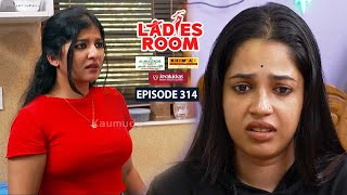 Ladies Room  Love  EP 314  Comedy Serial  Sitcom [upl. by Ezzo374]