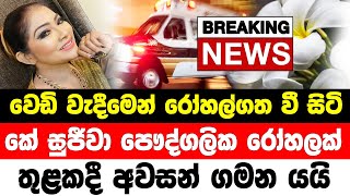 ada derana news 6 55 today  sinhala ada derana sinhala news  headlines todaySpecial econo [upl. by Neyrb]