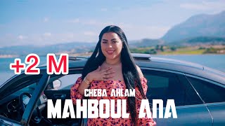 Lazaro  MAHBOUL ANA  Cover  Cheba Ahlam [upl. by Hedi755]