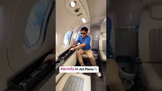 Mukesh Ambani जी की Private Jet Toilet  Hall का मजा Diljeet Dosanjh और Gautam Adani की पसंद [upl. by Oriaj]