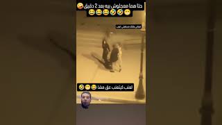 ضحكإكسبلورfans↙️🤍 [upl. by Eilla687]