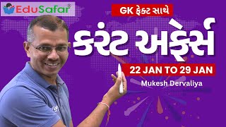 22 TO 29 January 2024 Current Affairs in Gujarati By EduSafar [upl. by Tatiania865]