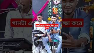 ভালোবাসারজালাবন্ধুValobasarjalabondufunnyshortsentertainmentডামসেটকেসিও youtubeshorts [upl. by Nelluc]