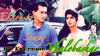 Ekhon To Somoy Valobashar  Bangla Movie Song  Salman SahMousumi  Lyric Music [upl. by Initirb]