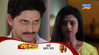 Anuradha  8th Feb 2024  Episodic Promo131  Tarang TV  Tarang Plus [upl. by Aylmer508]