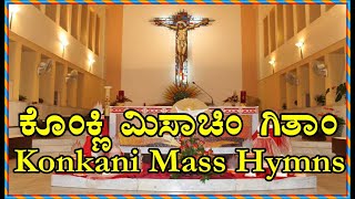 Konkani Holy Mass Hymns [upl. by Nylodam]