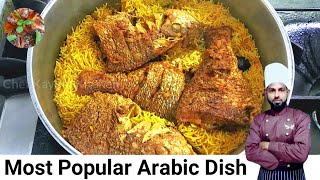 Fish Kabsa Recipe  Kabsa Saudi Recipe  وصفة كبسة السمك  Kabsa Rice Recipe [upl. by Aralk]