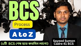 বিসিএস পরীক্ষার আদ্যোপান্ত।BCS Journey in a nutshellBCS Comrade [upl. by Michell]