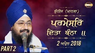 Parmeshar Ditta Banna  ਪਰਮੇਸਰਿ ਦਿਤਾ ਬੰਨਾ  242018  Jhunir  Mansa  Part 22  Dhadrianwale [upl. by Dnalrag390]